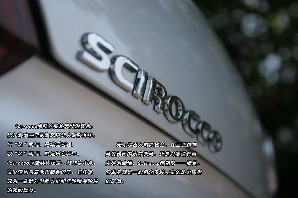 SciroccoпԼ