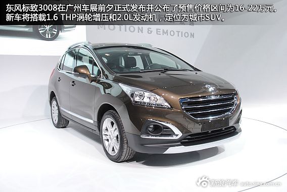 新浪汽车图片详解东风标致3008
