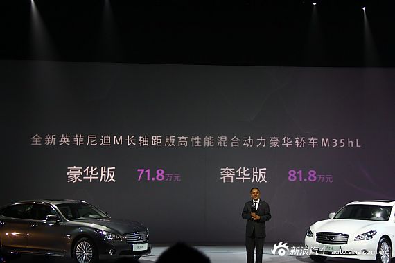 全新英菲尼迪M長軸版上市現(xiàn)場 全新英菲尼迪M長軸版上市現(xiàn)場