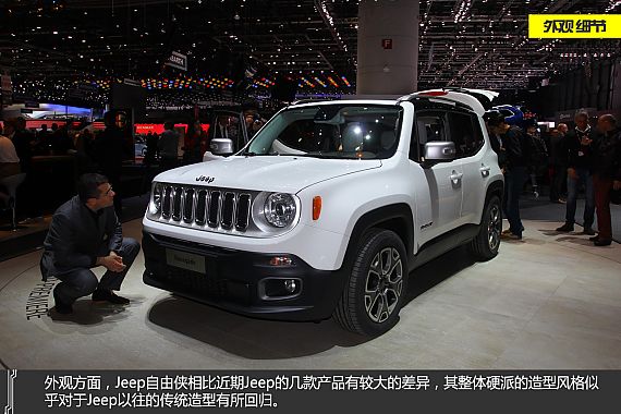 未来将上市小型SUV展望 Jeep自由侠