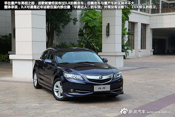 新浪南京汽车试驾讴歌全系SUV 混动车型_南京