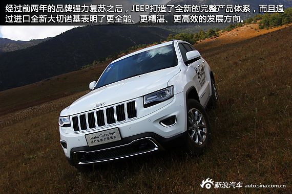 贵阳购2013款大切诺基优惠6000元