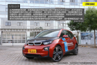 ̬ԱȲBMW i3綯