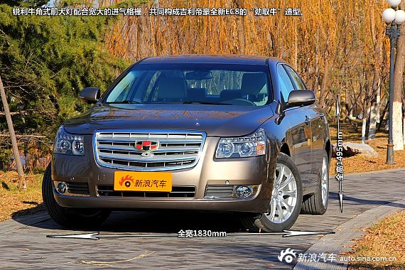 吉利帝豪EC8现金优惠3000元 少量现车