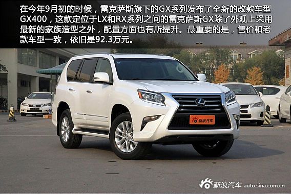 贵阳地区雷克萨斯GX购车送5000元大礼包