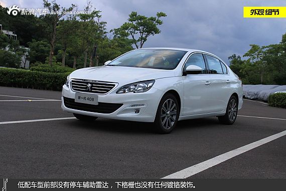 贵州东风标致万人购节 新408开启预售  