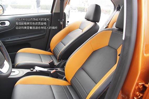 MG3 Xross 1.5L AMT版静态图解