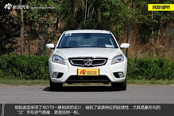 虎父无犬子 绅宝D50超值65800元起售