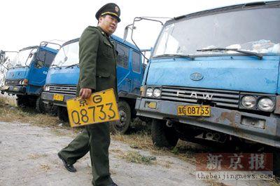 北京:三挂孪生牌照大货车同时出现被警方查扣