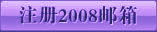 ע������2008����