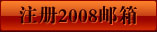 ע������2008����