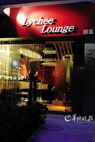 Lychee Lounge