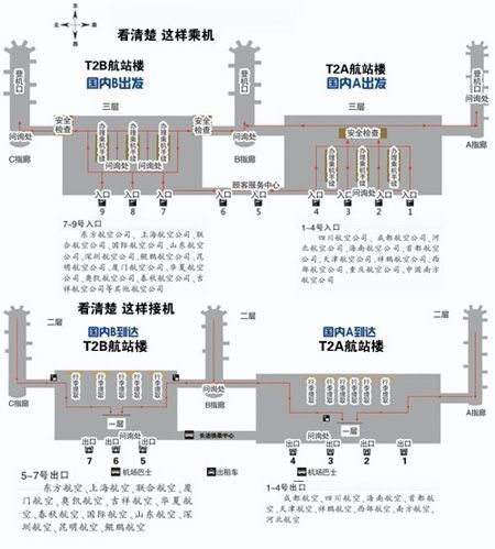 重庆机场发布乘接机流程图 T2A航站楼将启用