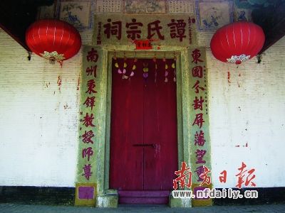 The ancestral hall