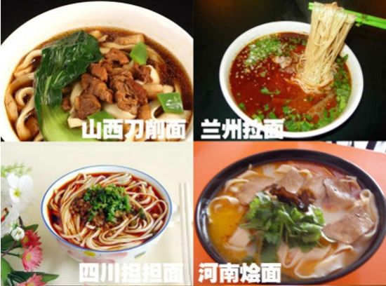 重庆小面无缘中国十大面