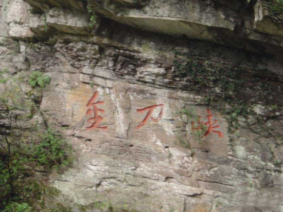 重庆旅游局力荐的7个纳凉好去处