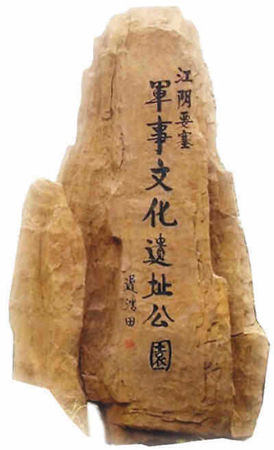 军事文化馆 军事文化馆
