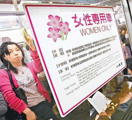 盘点全球八大女性专用交通工具 女神专列