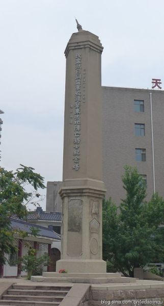 民众抗日同盟军收复查东失地阵亡将士纪念塔
