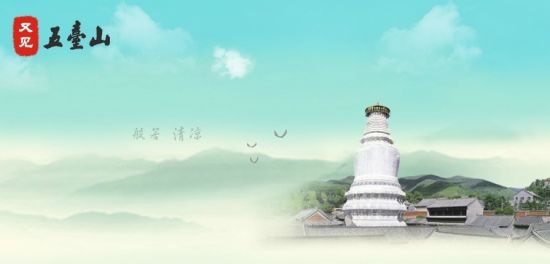 又见五台山情境体验剧招聘演职人员