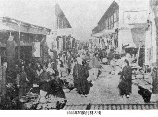 1888年紫竹林大街(新浪博客/逸灵轩主)