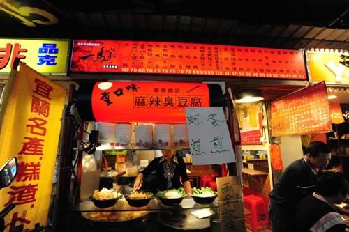 闻名遐迩的宜兰罗东夜市 闻名遐迩的宜兰罗东夜市