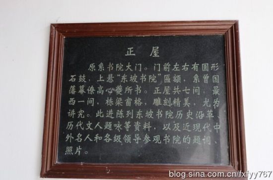 访宜兴东坡作文品文豪耕读书院人生小学生》我校园《的图片