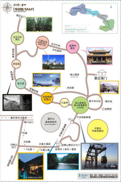 金佛山旅游导览图