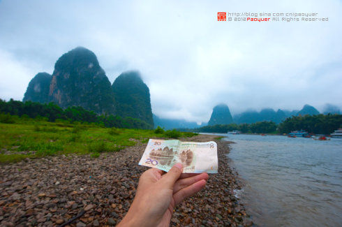 桂林山水20元实拍20元人民币背面的阳朔