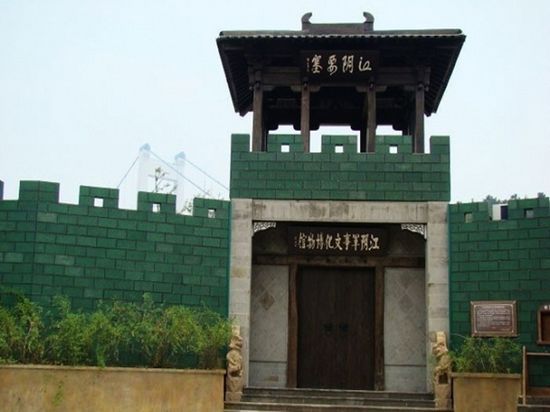 江阴军事文化博物馆 江阴军事文化博物馆