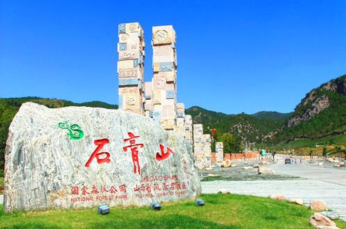 石膏山 石膏山