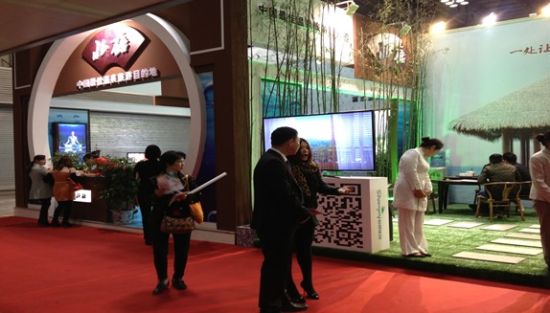 北碚亮相温泉养生旅游产业博览会