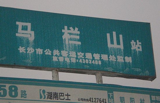 唆碗粉会碰到大咖 探访长沙有名马栏山社区