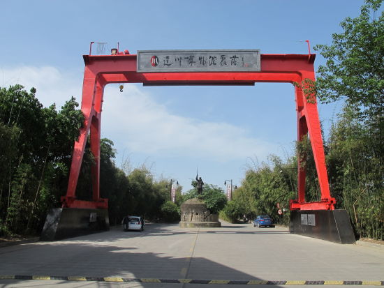 建川博物馆“红色龙门”落成仪式