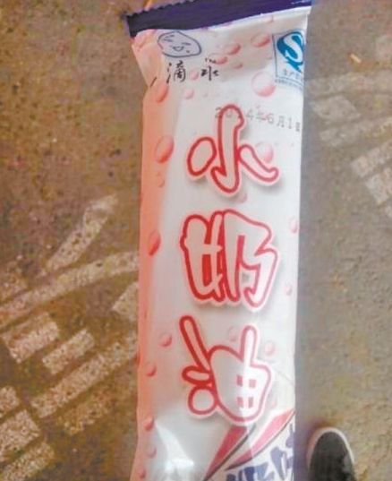 长春饭店小奶油