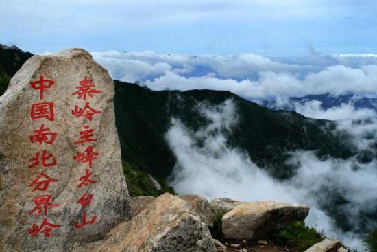 太白山海拔