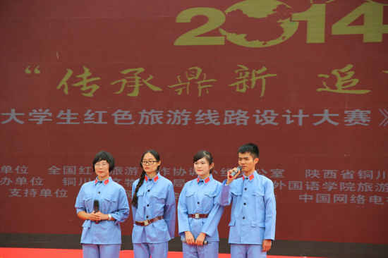 梦之旅 全国大学生红色旅游线路设计大赛决赛