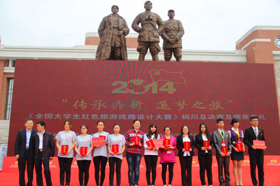 传承鼎新 追梦之旅 全国大学生红色旅游线路