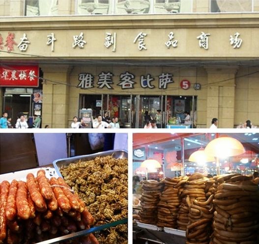 奋斗副食