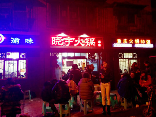 天气渐冷 扎堆到重庆吃火锅