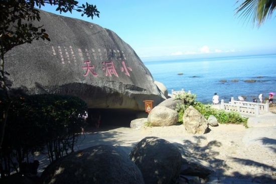 位于海南省|新浪旅游 微博|2014年12月09日14:41    大小洞天风景区—