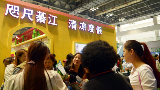 綦江休闲避暑地产参展2015重庆春交会