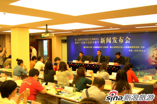 第十四届中国普洱茶节新闻发布会在京举行 两