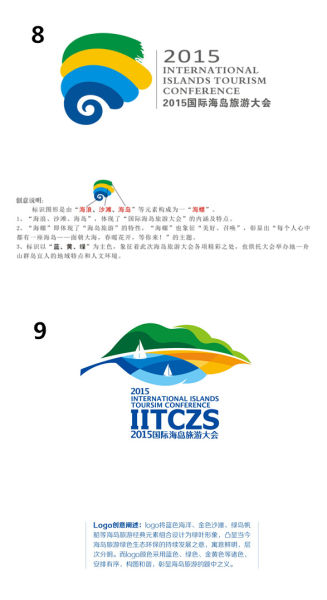 国际海岛旅游大会选口号、logo送大奖_城市频