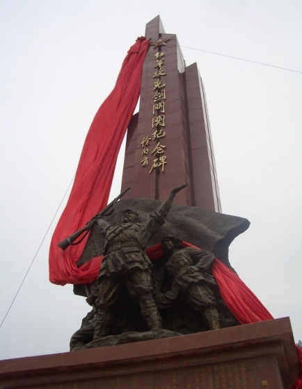 缅怀先烈 重走英雄长征路