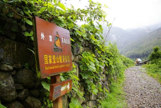 是中国第一个符合国家标准的登山健身步道,位于浙江省宁波市宁海县