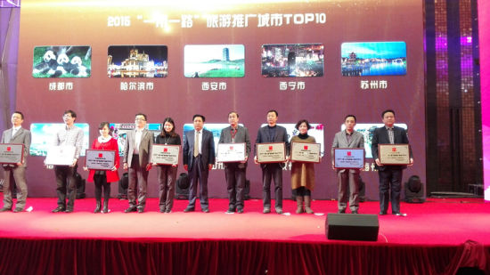 四川再次囊括多项2015中国旅游风云榜奖项