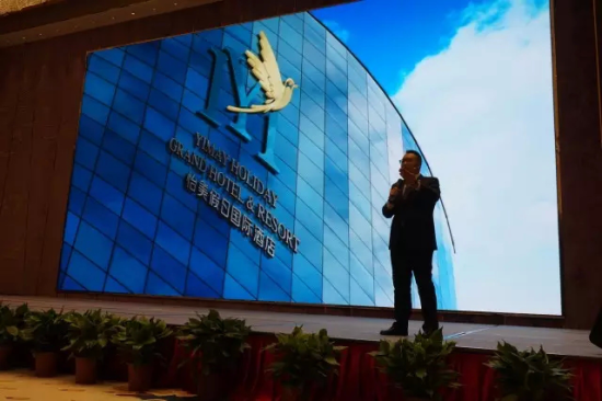 昆明花之城豪生国际大酒店年会圆满召开