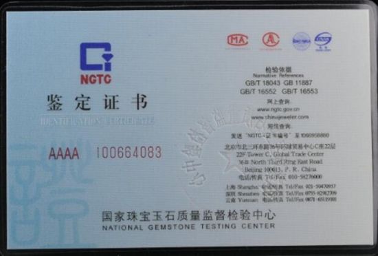 南博翡翠教你读懂翡翠鉴定证书