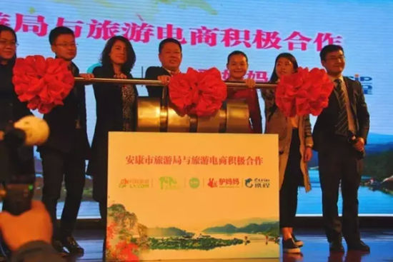 途途旅游助力陕西安康智慧旅游建设 全面推进